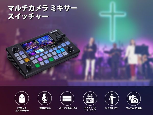 Amazon.co.jp: FoMaKo ビデオミキサースイッチャー ライブ