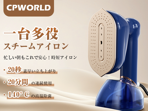 Amazon | スチームアイロン【新設計・自立式デザイン・180°回転