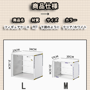 商品仕様について