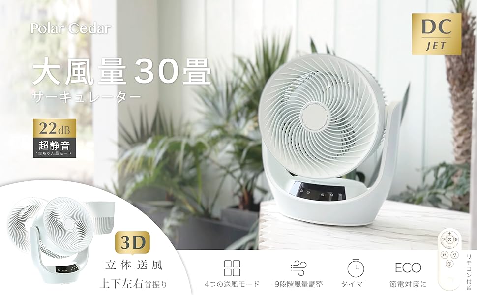 Polar Cedar サーキュレーター 360度首振り 静音 ミントブルー Amazon | Polar Cedar サーキュレーター 静音 30畳 360度首振り
