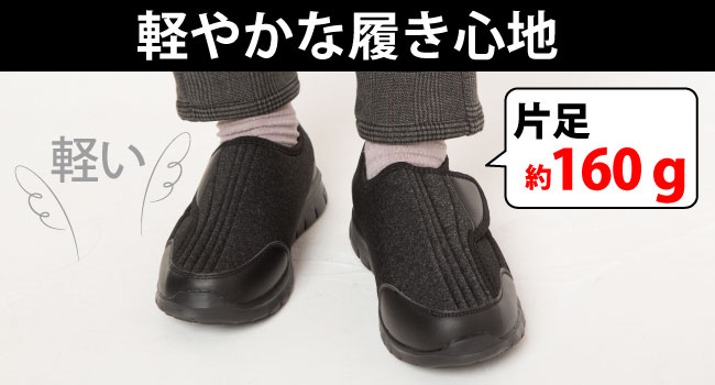看護靴