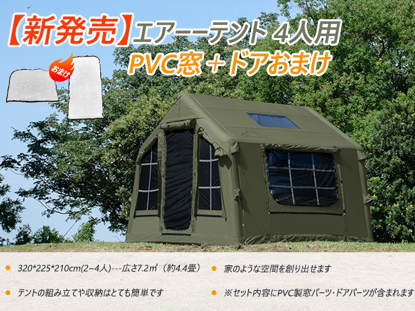 Amazon.co.jp: GOTENTIFY インフレータブルテント エアー アーミー