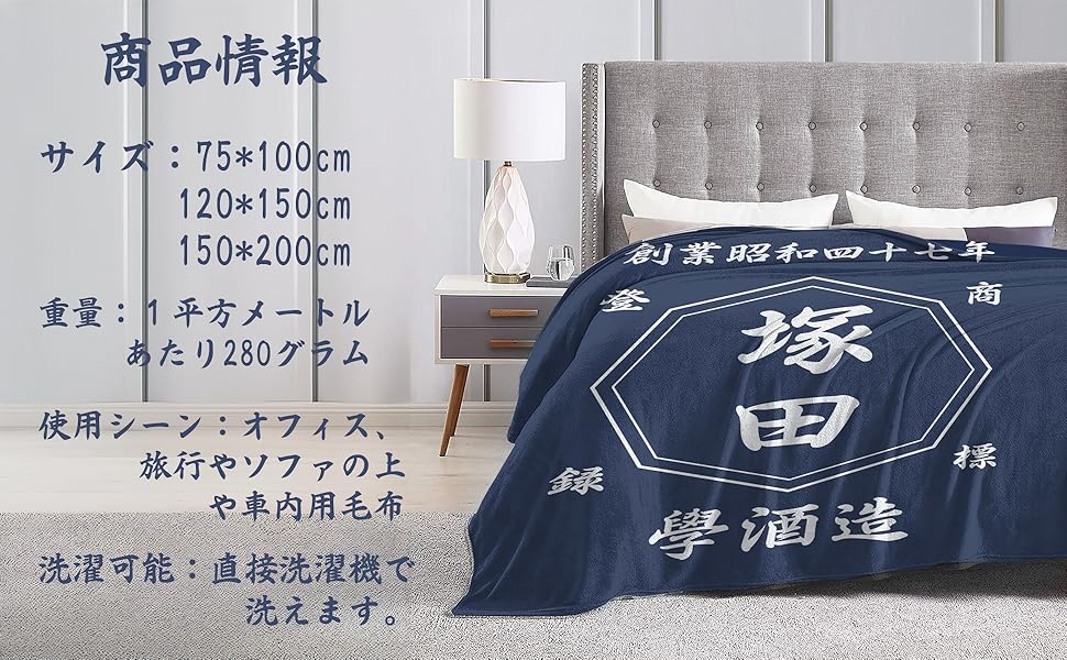 【オーダーメイド】大判ひざ掛け 楽天市場】【お名前刺繍入り】 ひざ掛け ブランケット 名入れ