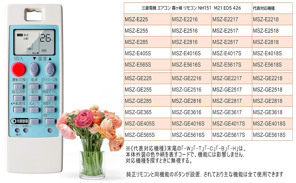Amazon.co.jp: エアコン リモコン 霧ヶ峰 NH151 ( M21ED5426