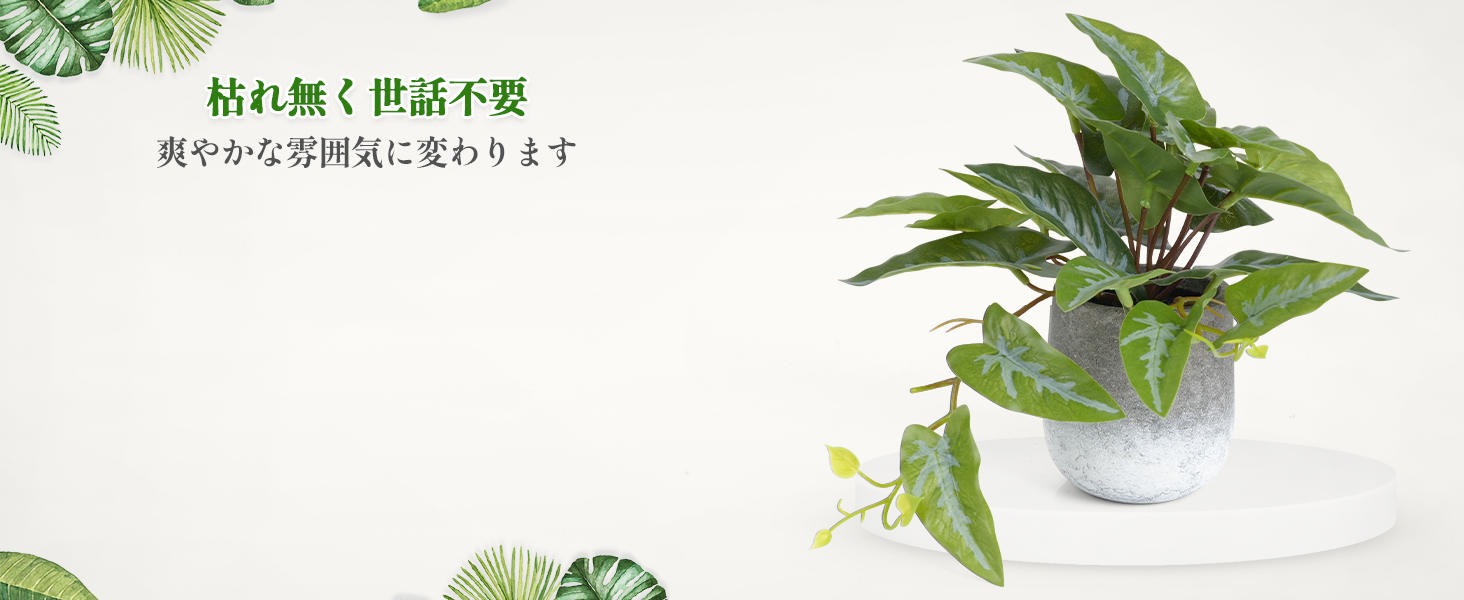  フェイクグリーン 3点セット 