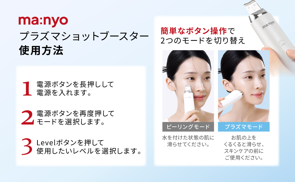 Amazon.co.jp: ma:nyo マニョ プラズマショットブースター 美顔