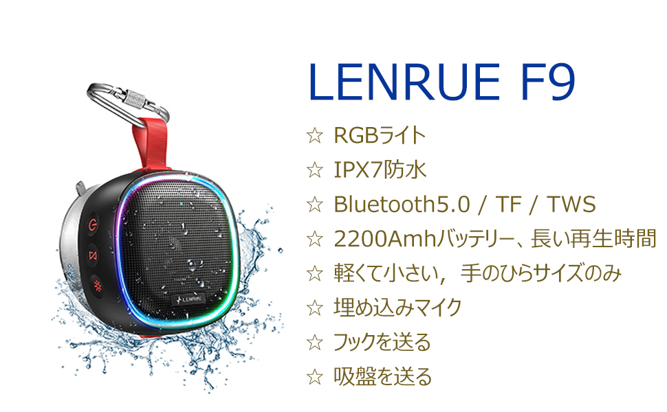 Amazon.co.jp: 【RGBスピーカー】LENRUE 小型 Bluetooth