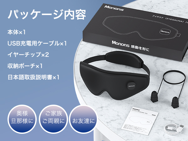 Amazon.co.jp: アイマスク 睡眠用 睡眠革命！8段ふわ振動・日本語音声