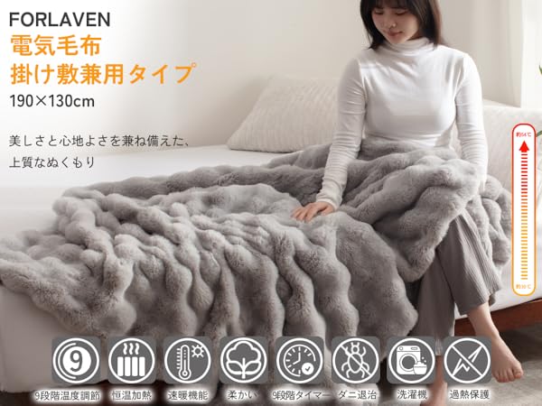 Amazon | 電気毛布 【表兎毛調×裏フランネル】 掛け敷き兼用 大判 190
