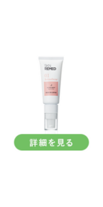 Amazon.co.jp: SKN REMED(スキンリメド) ピールケアセラム (レベル1.0