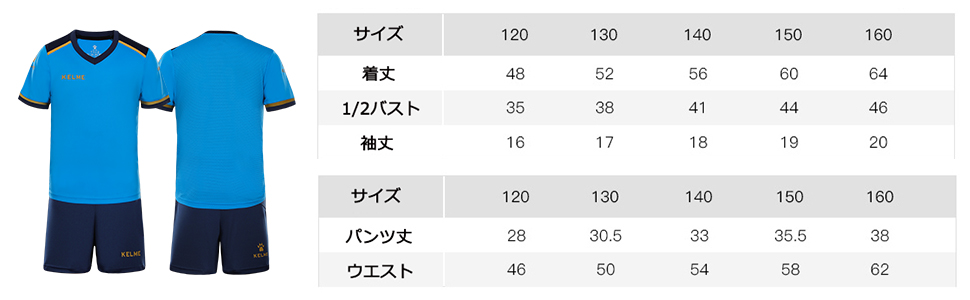 KELME トレーニングウェア 上下セット サイズ130 サッカーウェア Amazon | [ケルメ] ジュニアサッカーウェア 子供トレーニング
