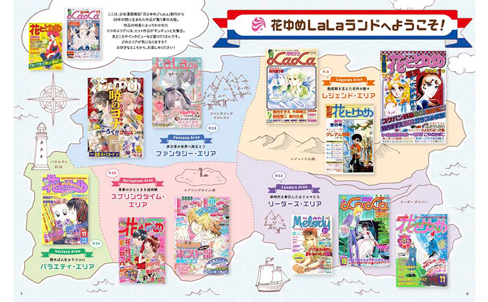MOE (モエ) 2024年6月号 [雑誌] (巻頭特集 白泉社50周年記念