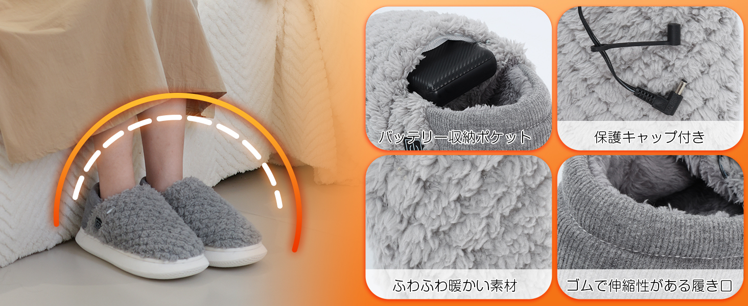 電気スリッパ 洗える