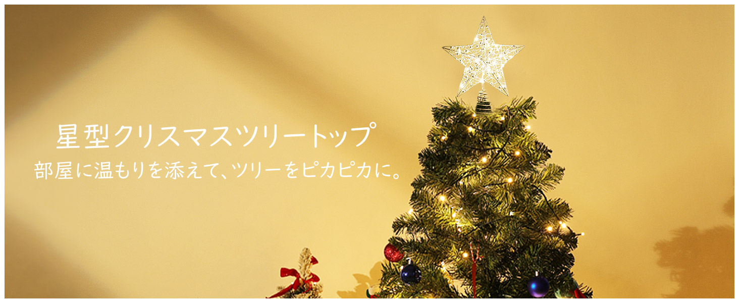 Amazon Co Jp ツリートップ Luxspire クリスマスツリー 星 トップ タイミング機能 トップスター クリスマスツリー装飾 デコレーション クリスマスツリー トップスター ライト 電池式 Led 金属製 点滅 インテリア 飾り クリスマス用 プレゼント ギフト お祝い パーティー Amazon Co Jp ツリートップ Luxspire クリスマスツリー 星 トップ タイミング機能 トップスター クリスマスツリー装飾 デコレーション クリスマスツリー トップスター ライト 電池式 Led 金属製 点滅 インテリア 飾り クリスマス用 プレゼント ギフト お祝い パーティー