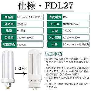 スマップ商品FDL27EX-L 27W10本 パナソニック ツイン2 FDL27EX-L (電球・蛍光灯) 価格比較