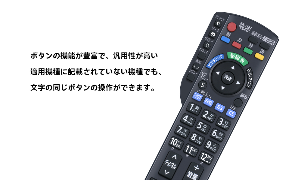 Amazon | テレビリモコン N2QAYB000482 for Panasonic パナソニック