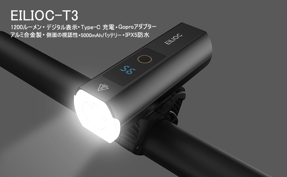 Amazon | EILIOC 自転車 ライト LED 防水 1200ルーメン 大容量