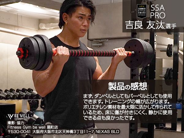 Amazon | 【バーベルにもなる】 TOP FILM ダンベル 可変式