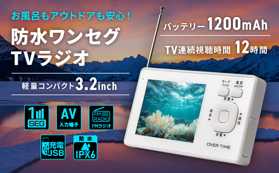 Amazon.co.jp: [東京Deco] 防水テレビ 3.2型 お風呂用 IPX6
