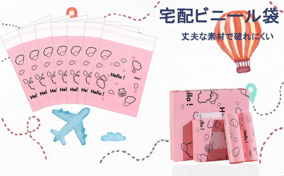 封筒 宅配 ビニール袋