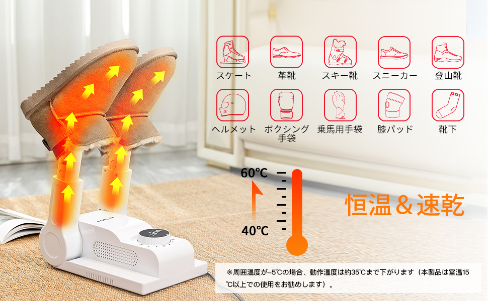 靴乾燥機 （ 高機能タイプ 日本仕様  乾燥 / 脱臭 / 暖め） 楽天市場】くつ乾燥機 靴乾燥機 シューズ乾燥機 靴脱臭機 乾燥機