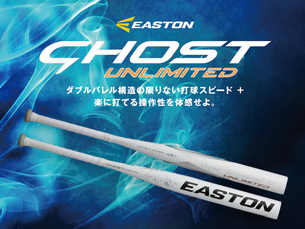 Amazon | EASTON(イーストン) 野球 バット 大人用 ソフトボール