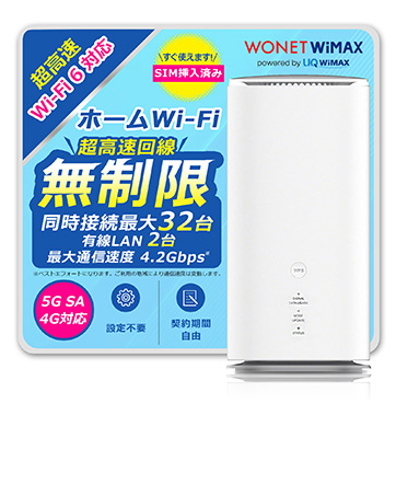 Amazon.co.jp: 【データ通信無制限・速度制限なし・返却不要】自宅で