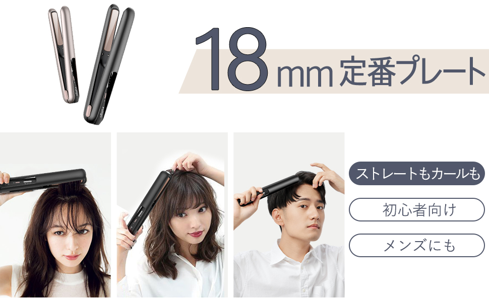 Amazon | 【2025新モデル・ USB充電式 】 ヘアアイロン