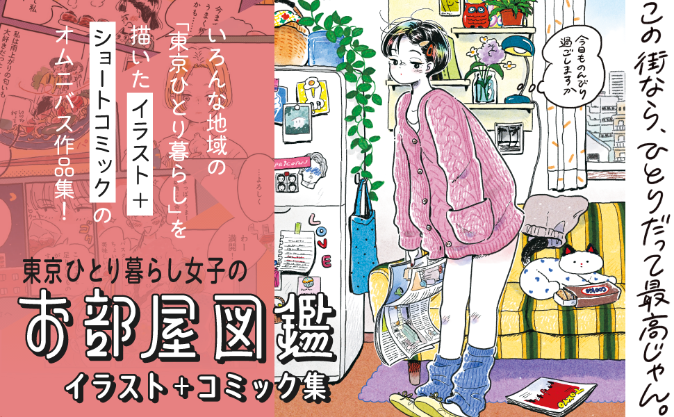 私の部屋　33冊セット　婦人生活社　生活の絵本社 2025年最新】Yahoo!オークション -私の部屋(本、雑誌)の中古品