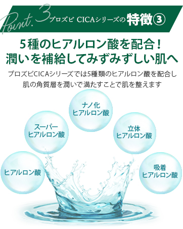 CICA鹿、韓国の化粧品、シカの材料、CICAフォーミュラ、赤み、ローション、プロズビ、セブンビーティ