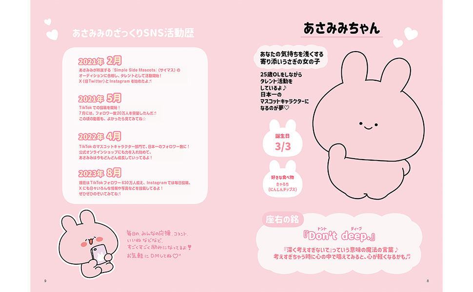 Amazon.co.jp: あさみみちゃん : あさみみ: 本