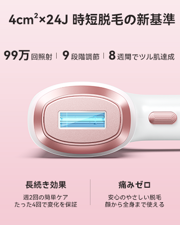 Amazon | 脱毛器 vio対応【2025年新モデル·サロン級IPL光技術