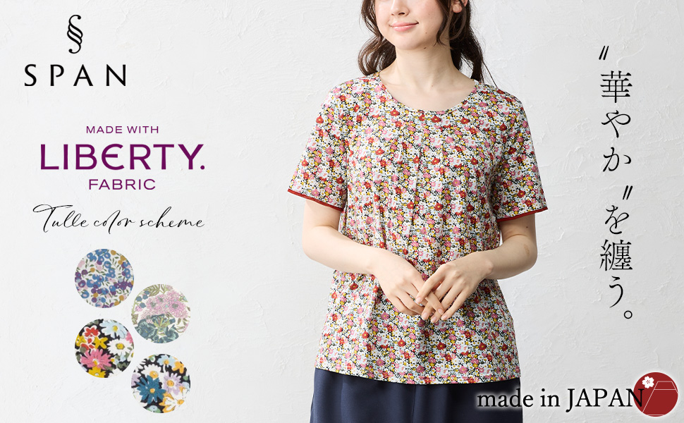Amazon | [SPAN] 950 日本製 Liberty リバティ チュール配色