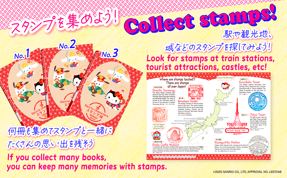 Amazon.co.jp: Sanrio characters スタンプ帳－Stamp Book－ (旅の