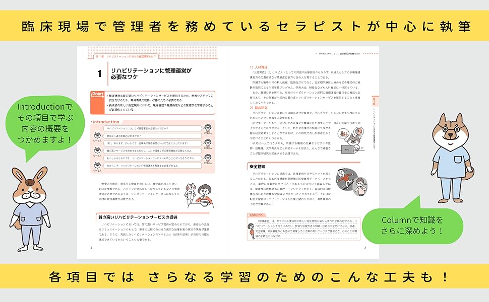 教科書　理学療法　作業療法　言語聴覚士　PT OT ST PT-OT-ST.NET