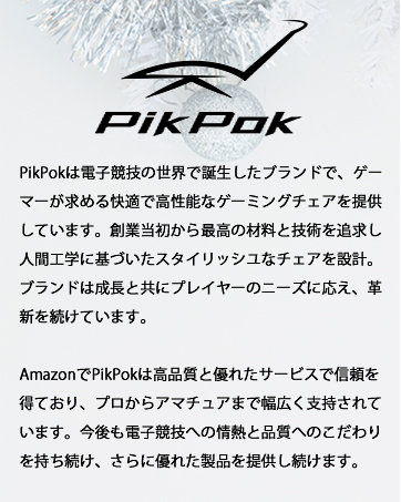 ゲーミングチェア 安い