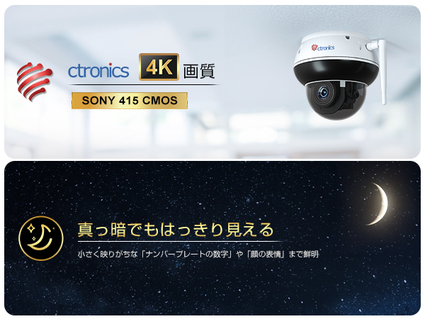 【開封済・未使用】Ctronics 屋外 防犯カメラ 800万画素 監視カメラ Amazon.co.jp: Ctronics 防犯カメラ 屋外 800万画素 4K 人