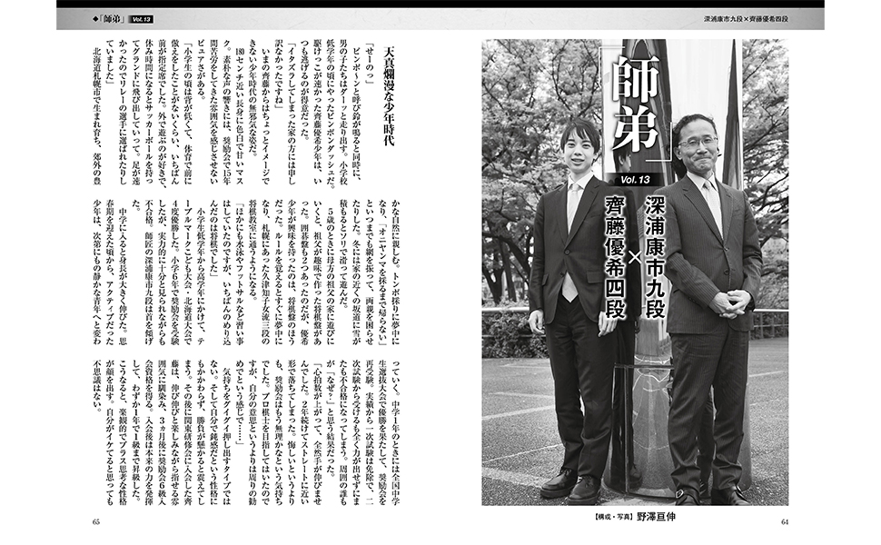 将棋世界 2014年8月号 将棋世界 2024年8月号 | 「将棋世界」編集部, 「将棋世界」編集
