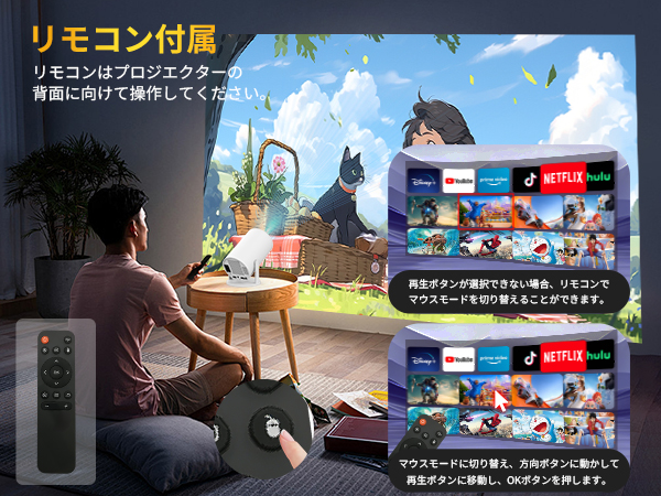 ホームシアター