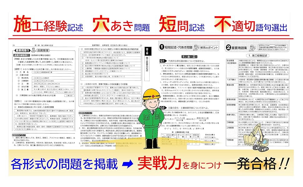 【中古】 ４週間でマスター１級土木 実地編 第１３版/弘文社/國澤正和 中古】 4週間でマスター1級土木 実地編 第13版/弘文社/國澤正和