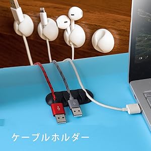 ケーブルホルダー