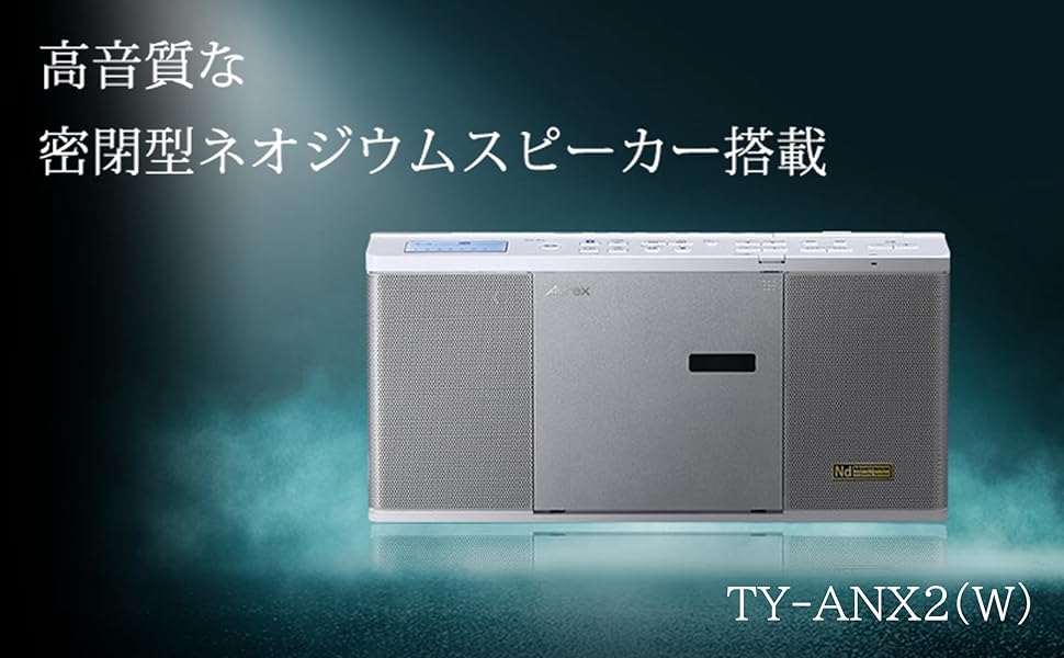 TOSHIBA(東芝) TY-ANX2(K) CDラジオ SD USB再生 Amazon.co.jp: 東芝 SD USB CDラジオ ブラック TY-ANX2(K