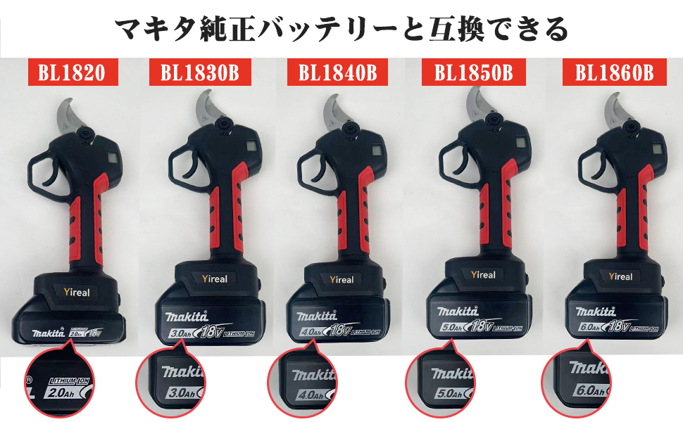 Amazon | 電動剪定バサミ 【山本造園会社監修】剪定バサミ 18V