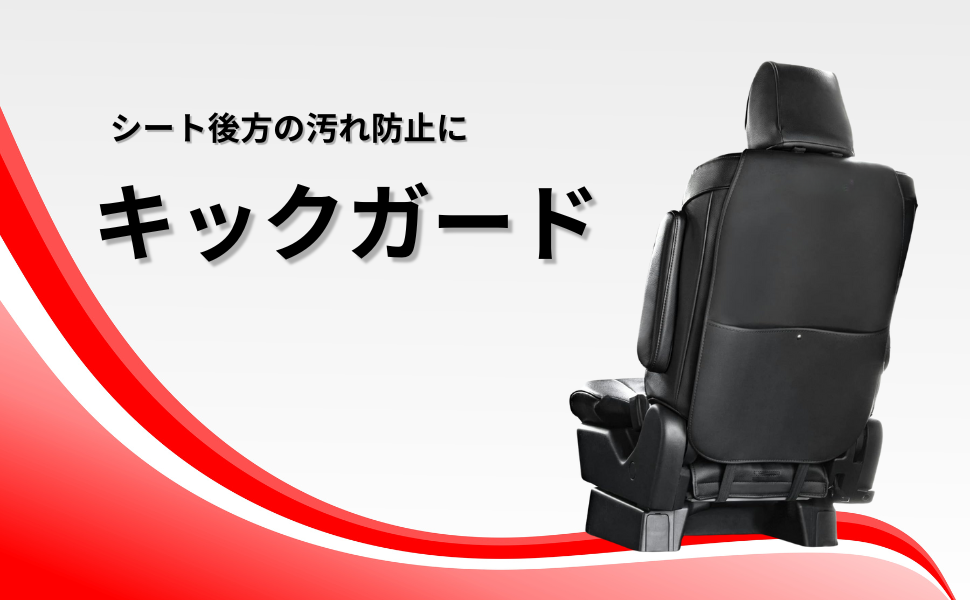 VOLVO純正キックガード　チャイルドシートカバー VOLVO純正キックガード チャイルドシートカバー お子様を守る