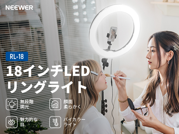 Amazon | NEEWER 18インチLEDリングライト 55W 高出力 5600K 調
