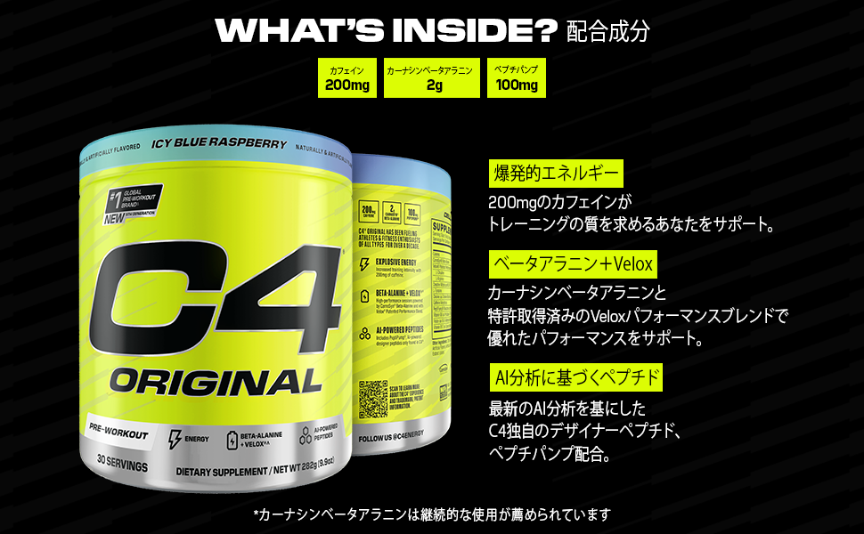 INT C4 rebrand
