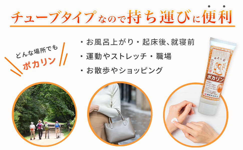 It comes in a convenient tube size! Easy to carry and can be applied anywhere.