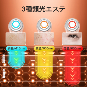 Amazon.co.jp: 【2023新モデル】美顔器 音波美顔器 多機能 ems