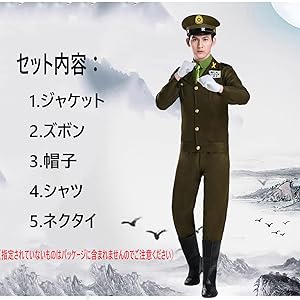 もみじお取り置き 軍服 5点セット 日本 コスプレ衣装 コスチューム Amazon.co.jp: [QLPLYZON] 高級刺繍製！X JAPAN hide 風軍服
