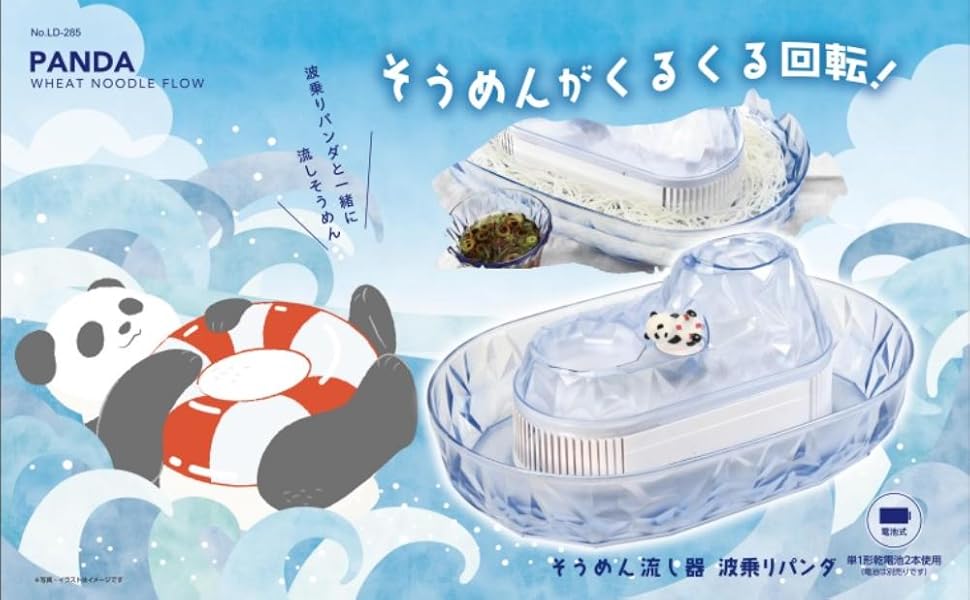 Amazon｜リバティーコーポレーション 流しそうめん器 波乗り